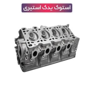 خرید و قیمت سرسیلندر استوک سمند EF7
