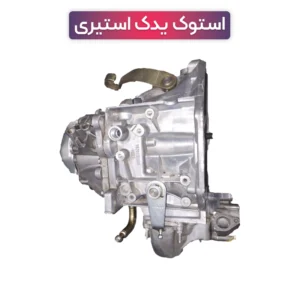خرید و قیمت گیربکس استوک پژو پارس | پرشیا