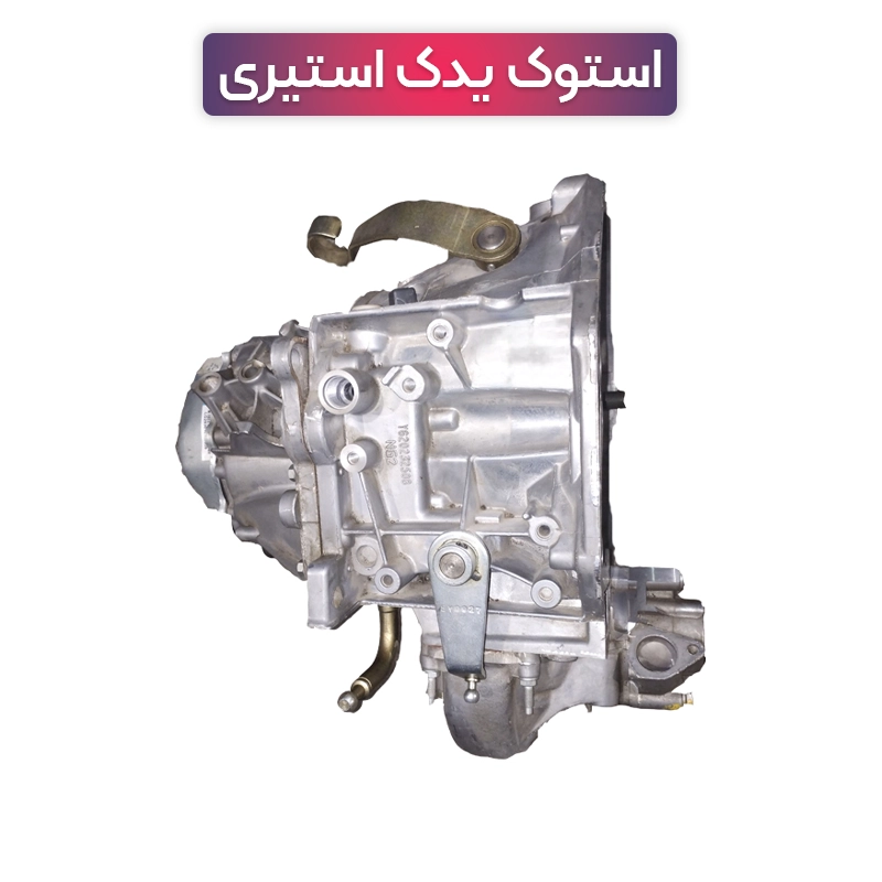 خرید و قیمت گیربکس استوک پژو پارس | پرشیا